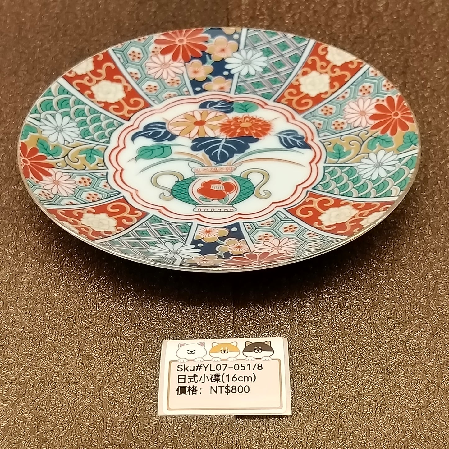 彩色花圖案小碟16CM(SOLD)