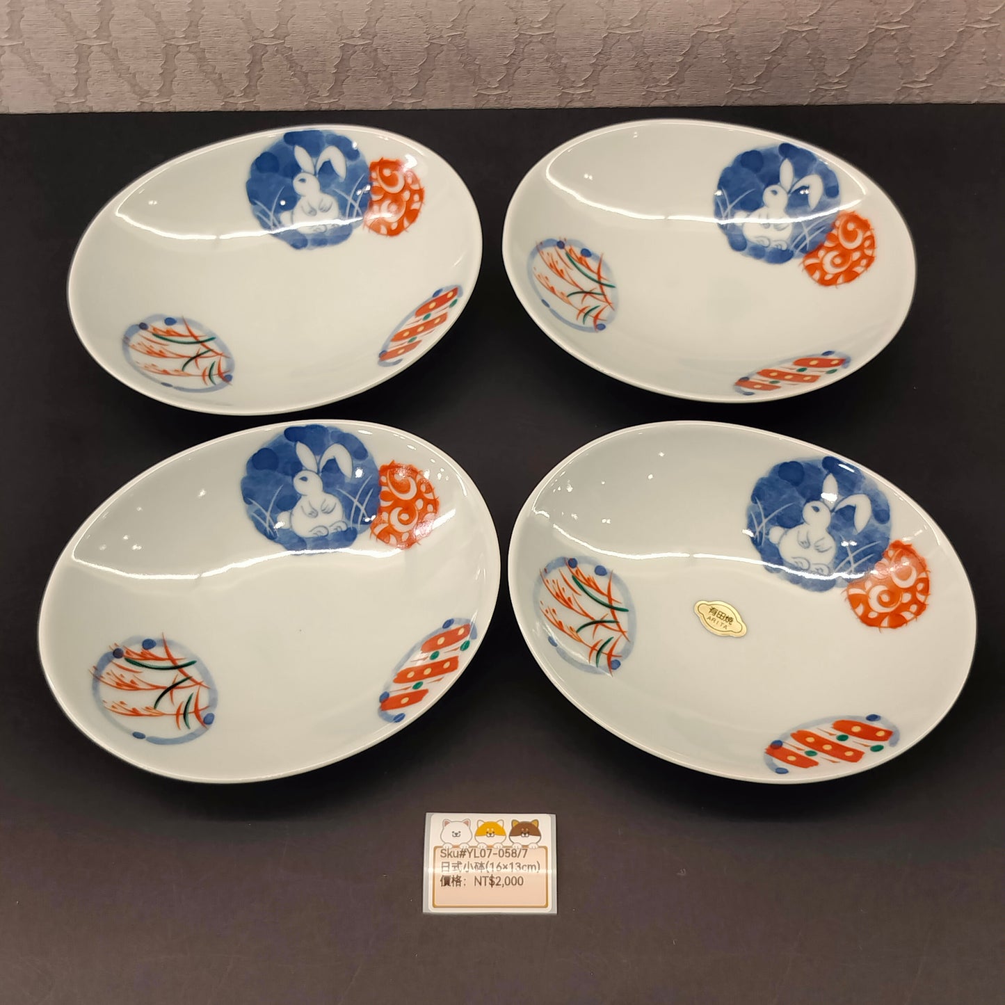 白兔圖案小碟16CM-4PCS