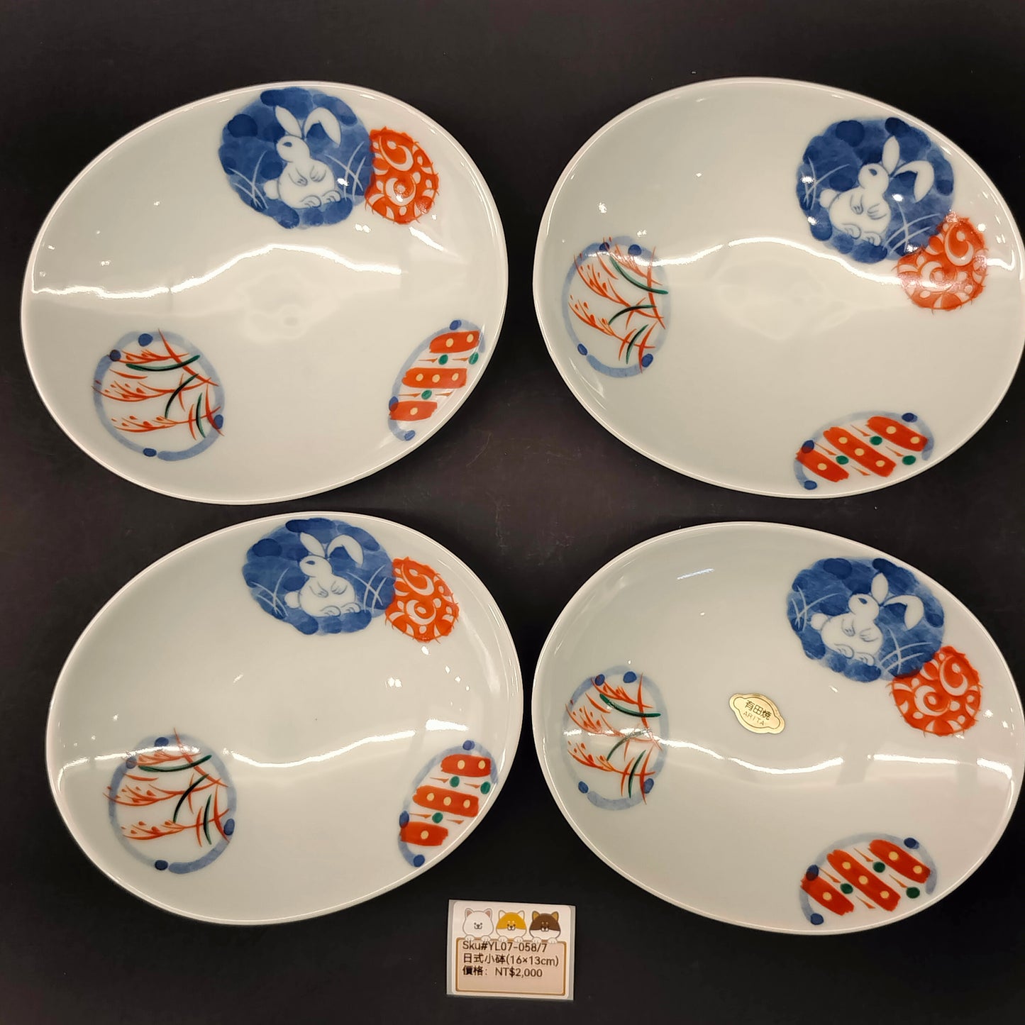 白兔圖案小碟16CM-4PCS