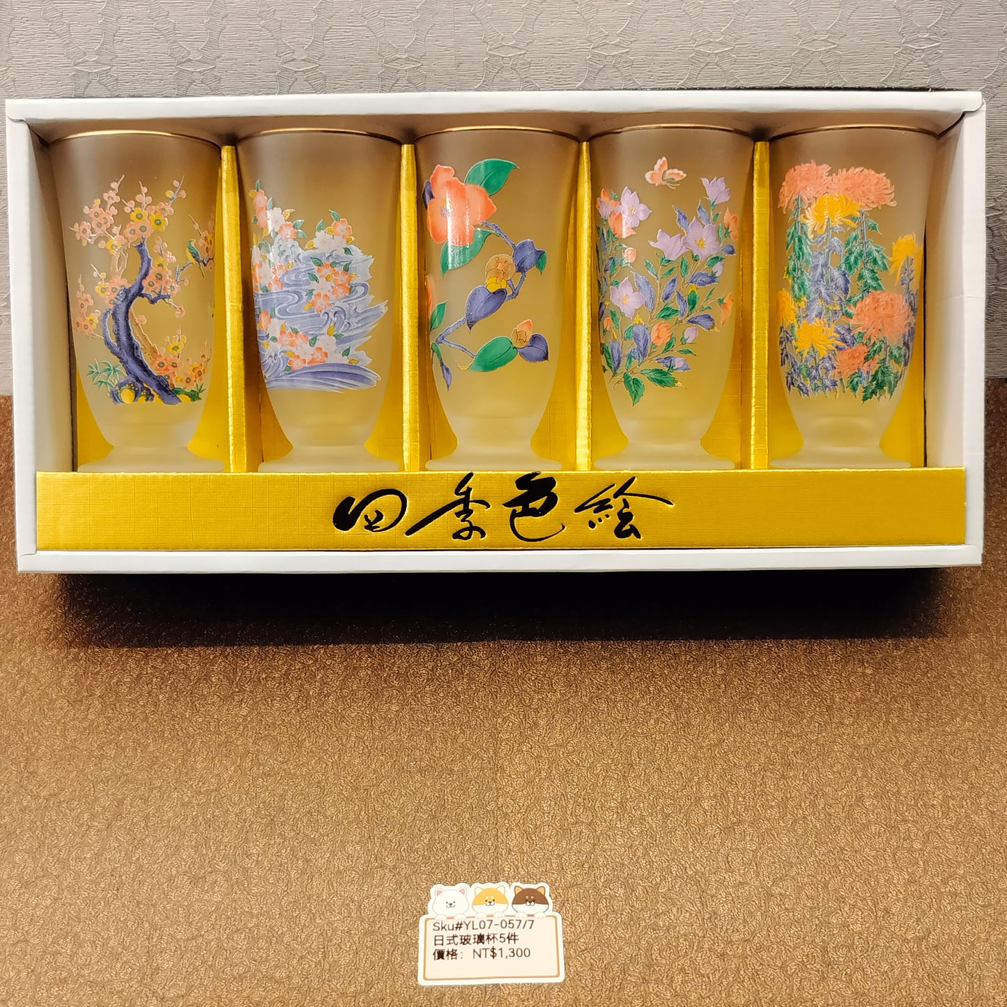 四季色繪霧面花樹圖案玻璃杯5PCS(SOLD)