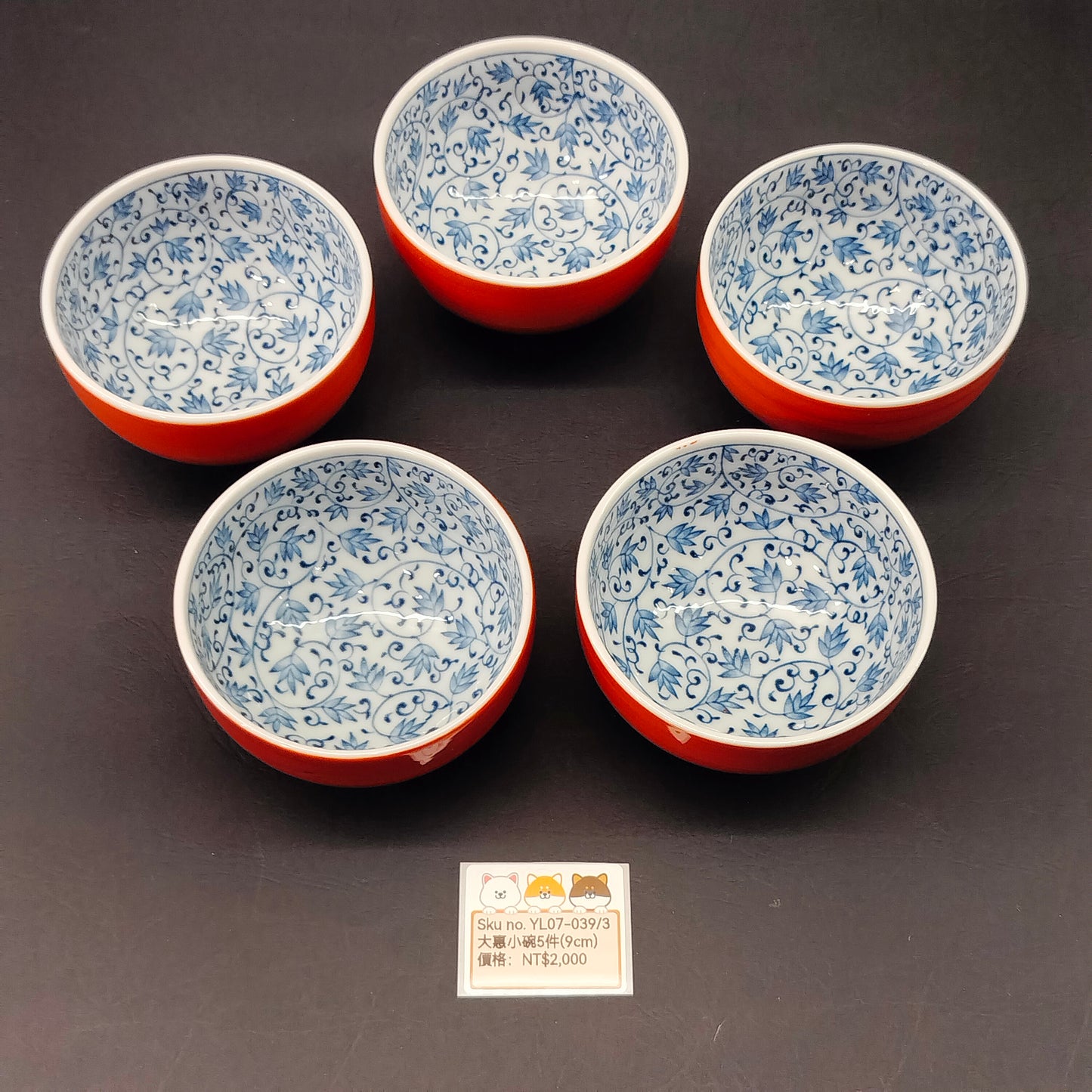 大惠外紅內藍花圖案小碗9CM-5PCS(SOLD)