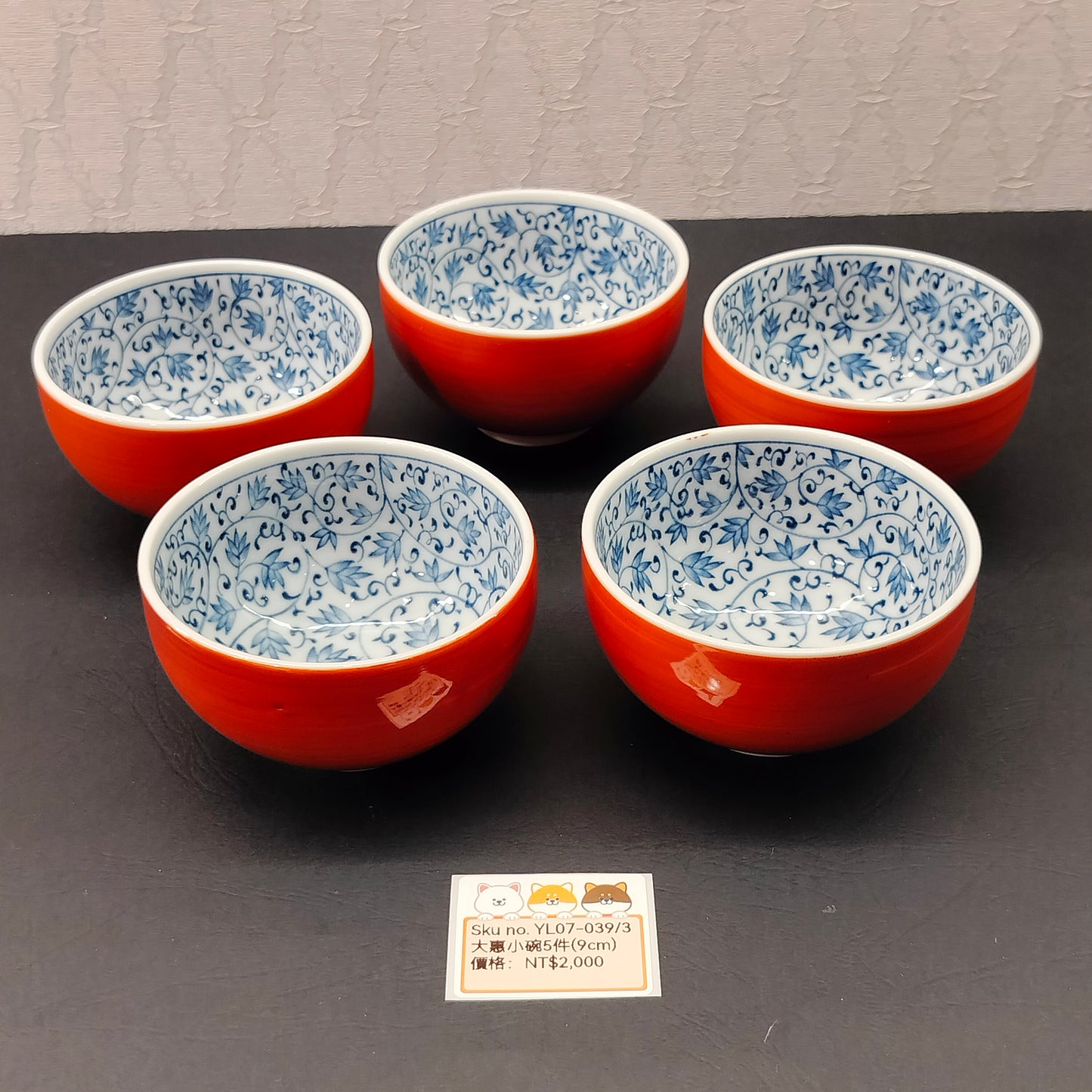 大惠外紅內藍花圖案小碗9CM-5PCS(SOLD)