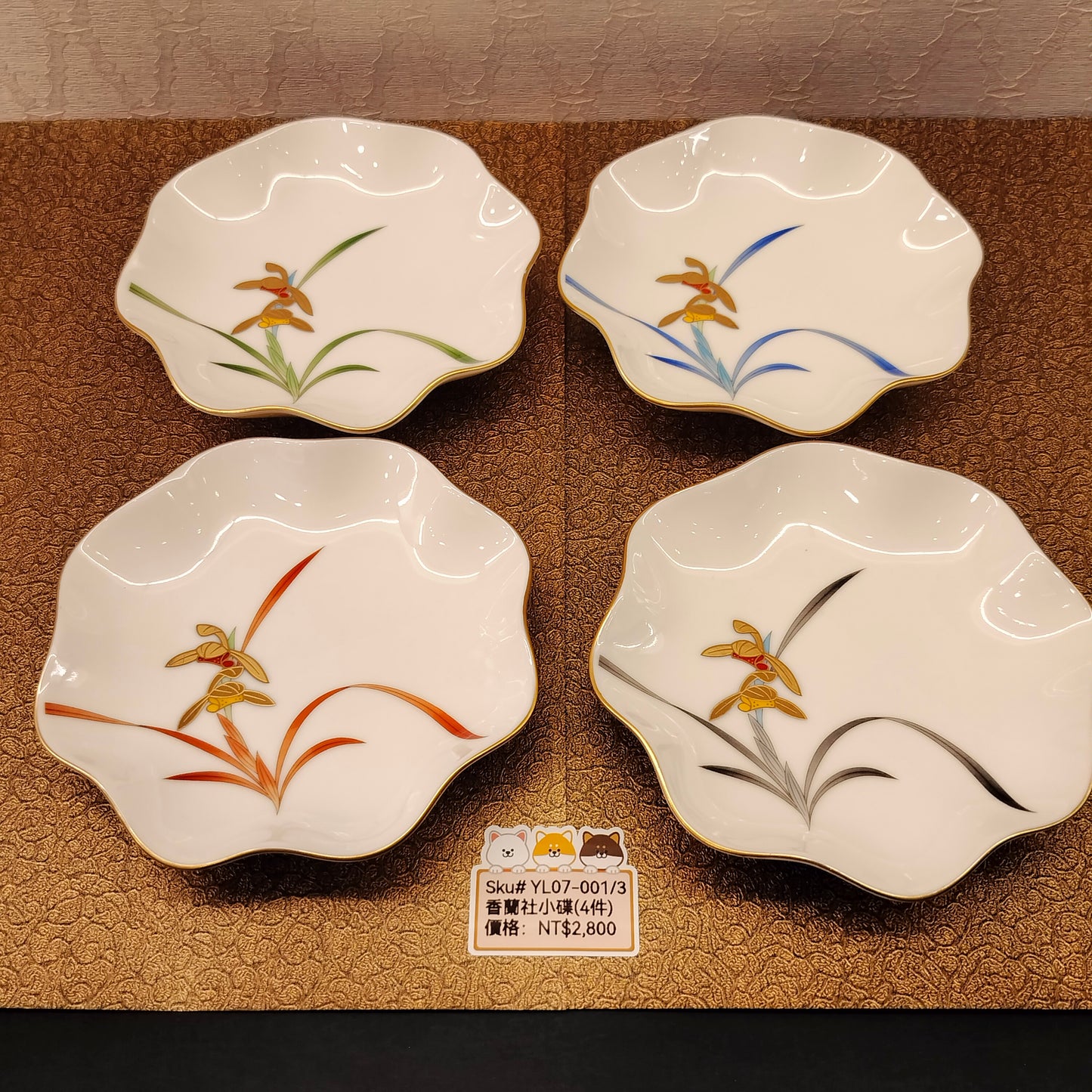 香蘭社花形小碟4PCS SET(12CM)(SOLD)