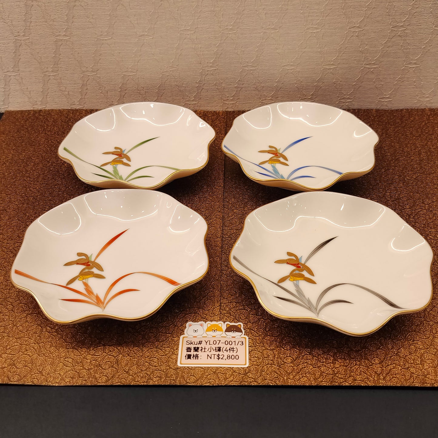 香蘭社花形小碟4PCS SET(12CM)(SOLD)