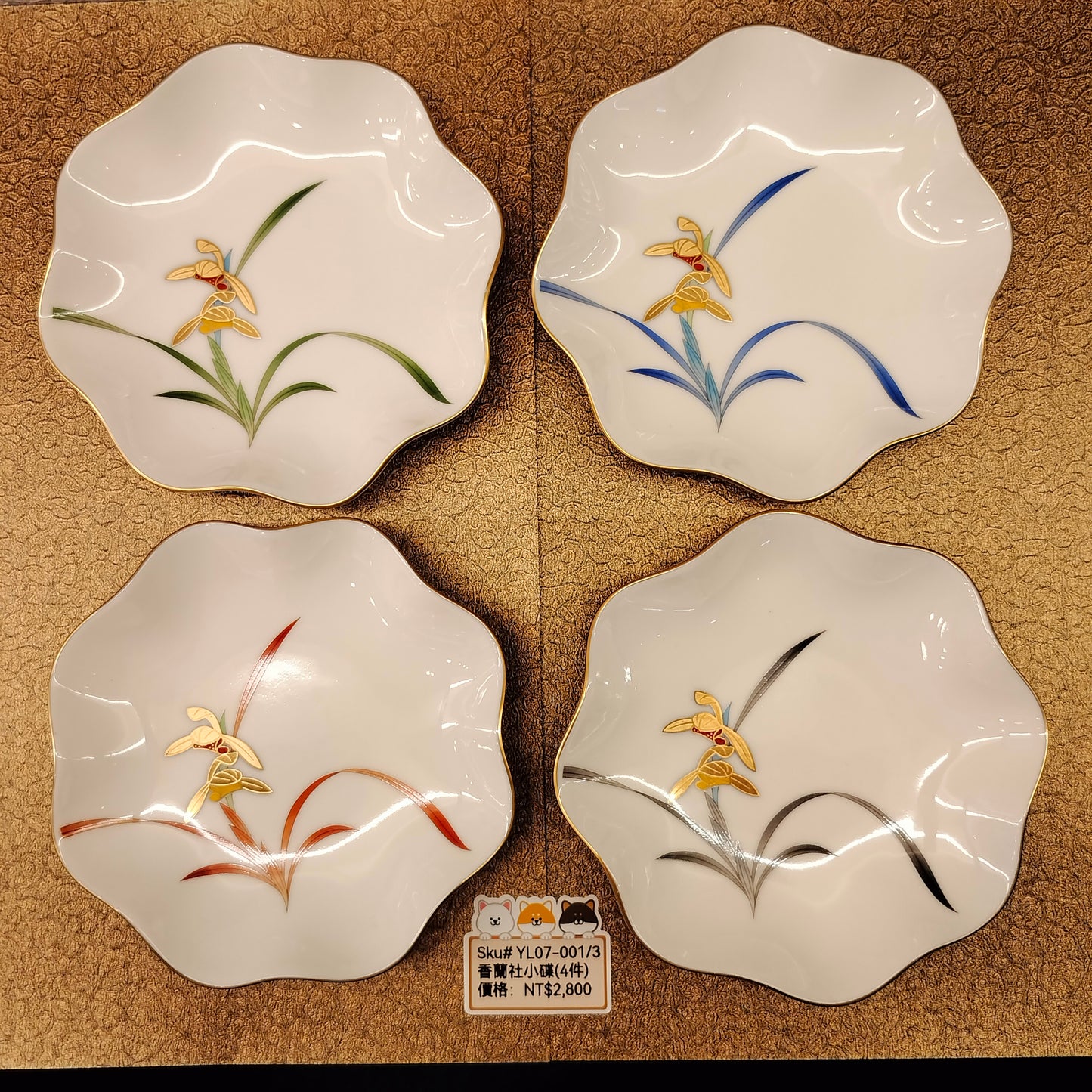 香蘭社花形小碟4PCS SET(12CM)(SOLD)