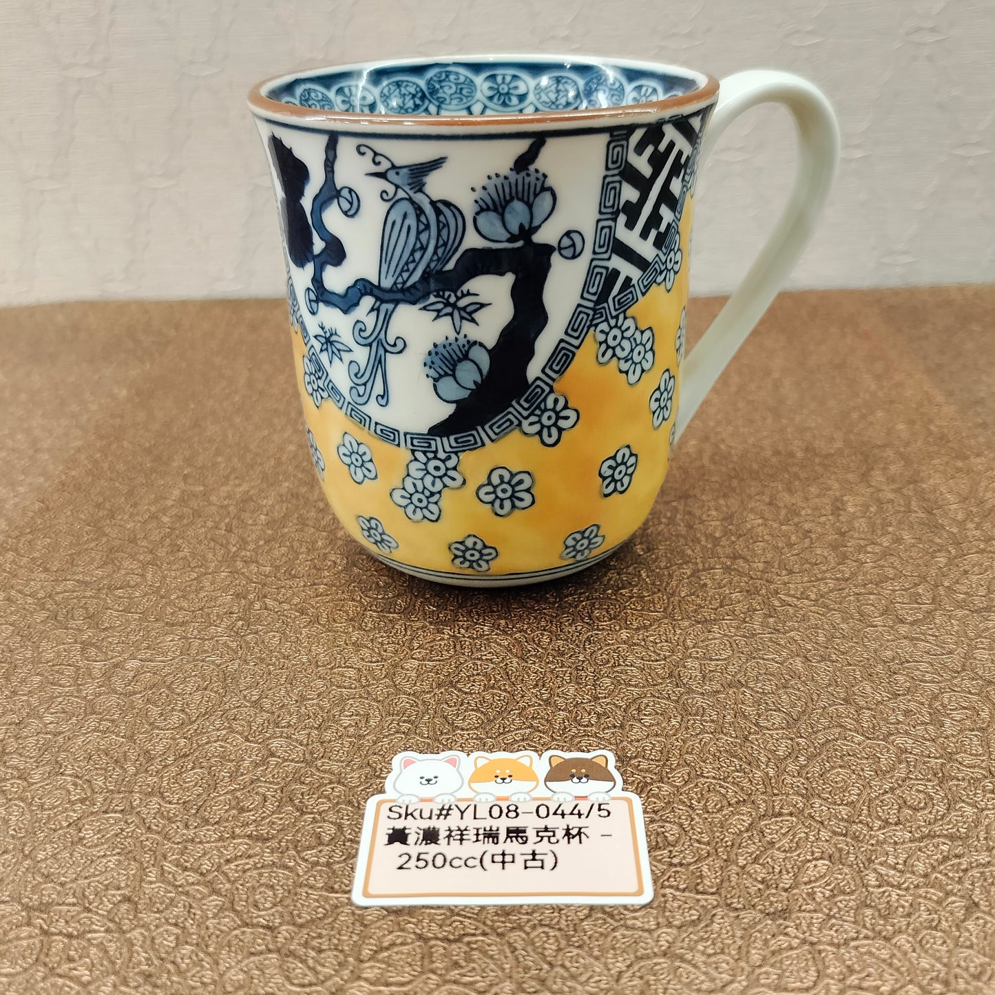 黃濃祥瑞黃籃花鳥圖案杯250CC