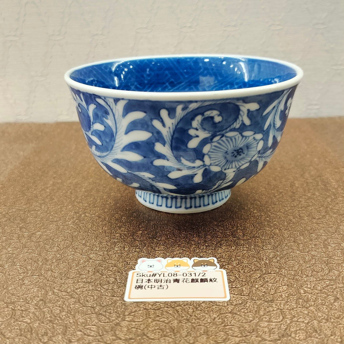 明治青花麒麟紋碗12cm