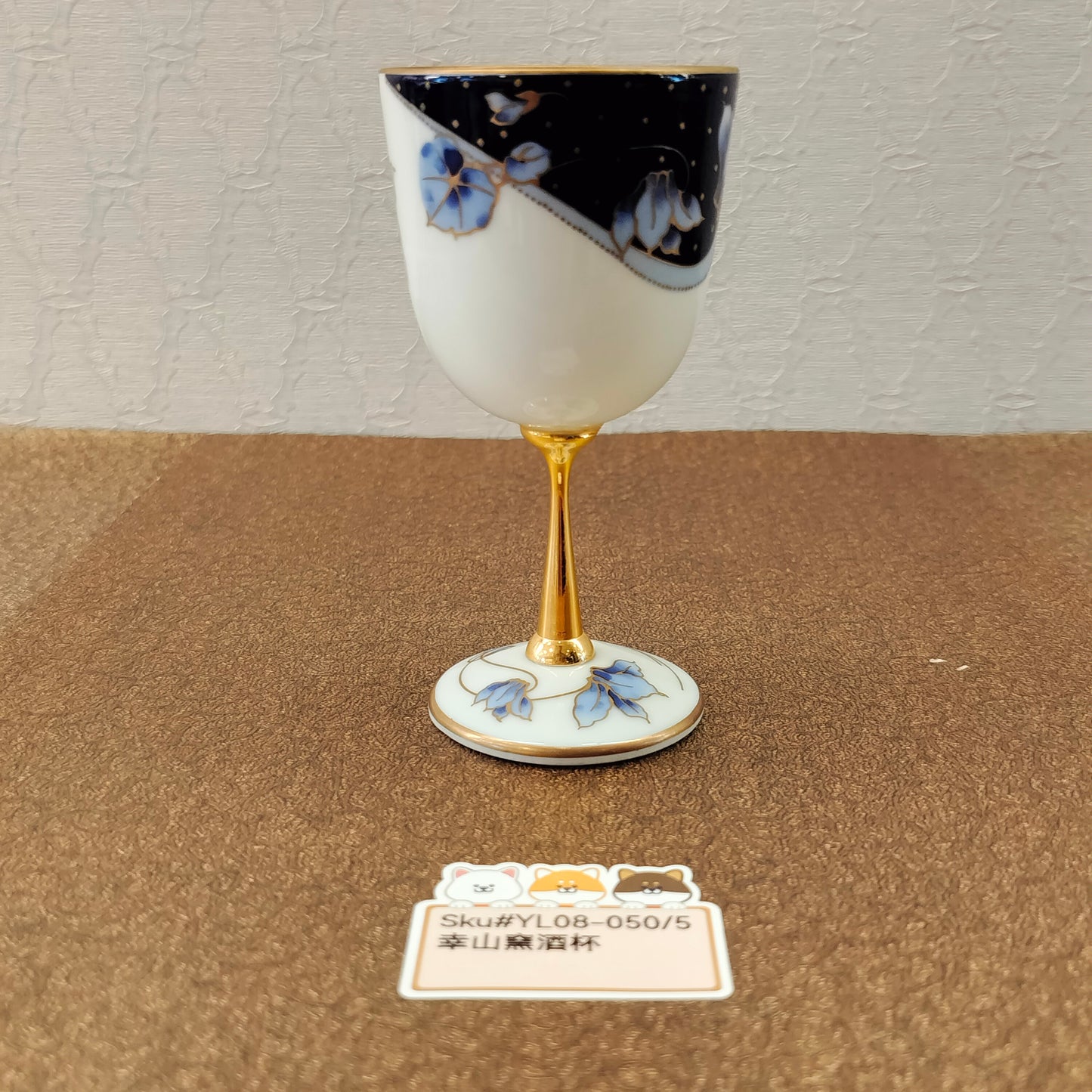 幸山窯白底藍花金梗小酒杯(SOLD)