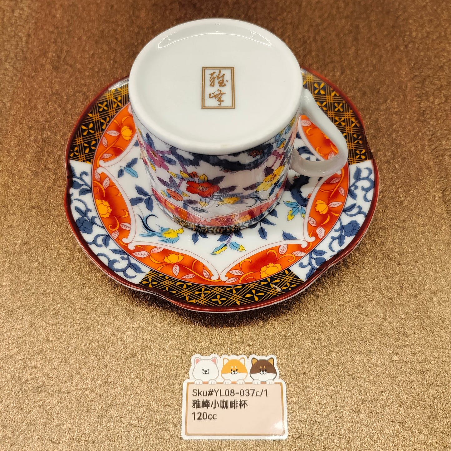 雅峰白底圖案日式咖啡杯120cc (SOLD)