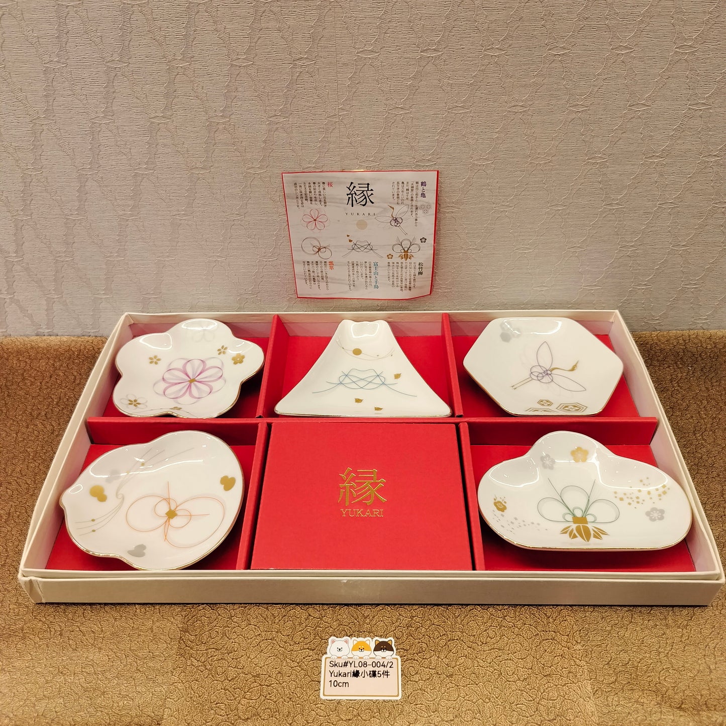 緣Yukari多形狀日式小皿10cm(SOLD)