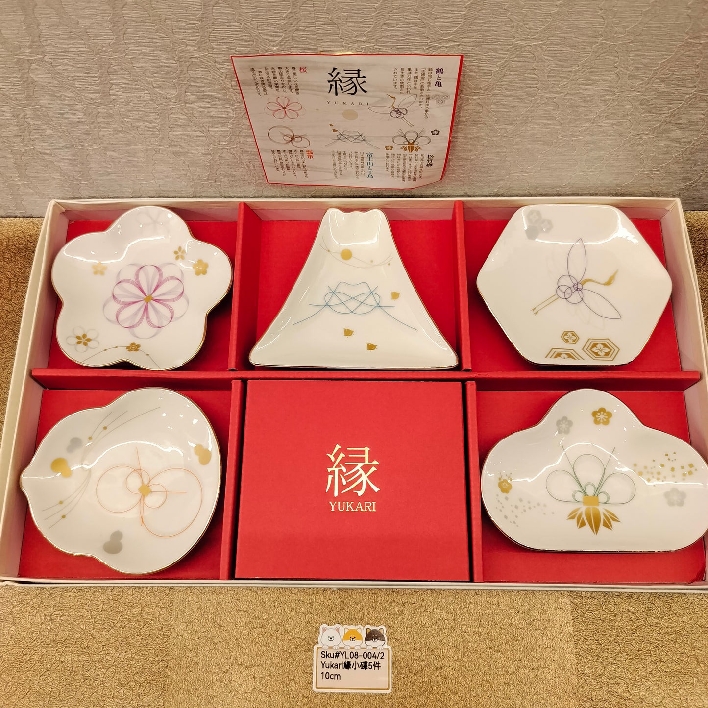 緣Yukari多形狀日式小皿10cm(SOLD)