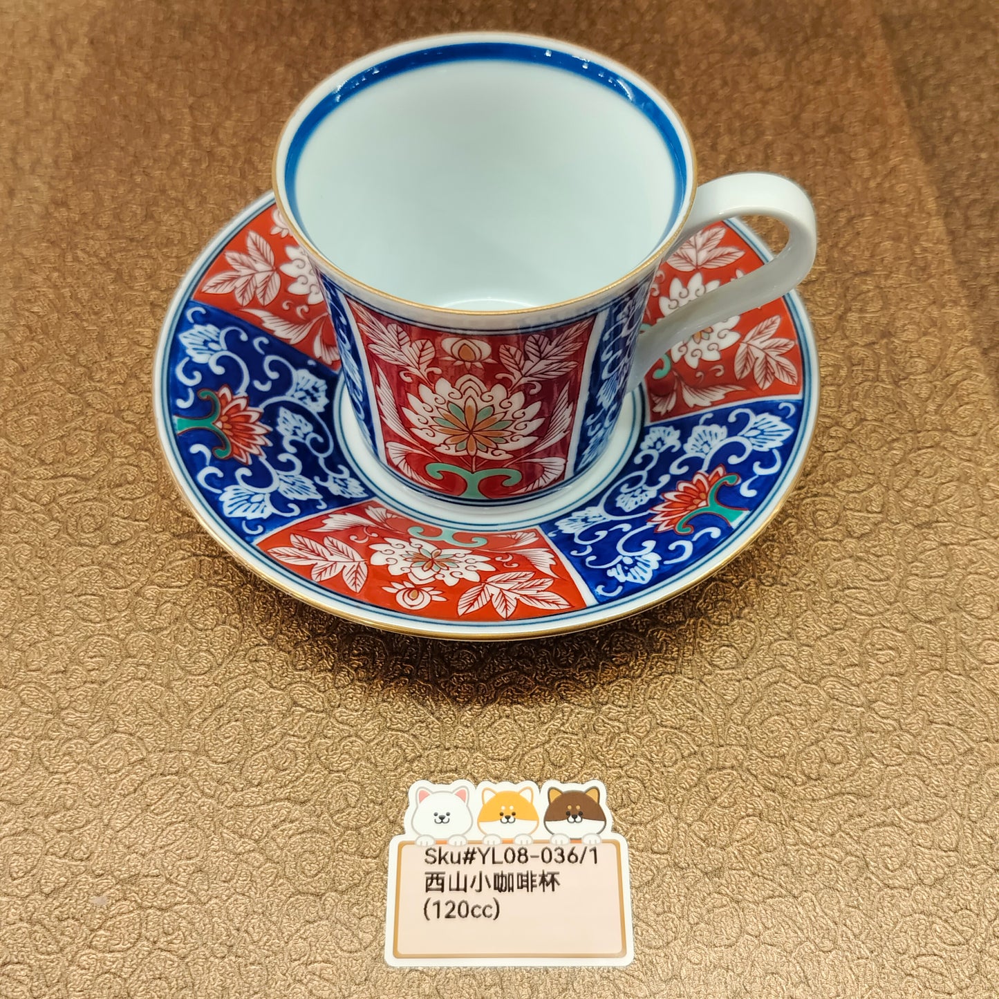 西山藍紅花圖案咖啡杯(SOLD)