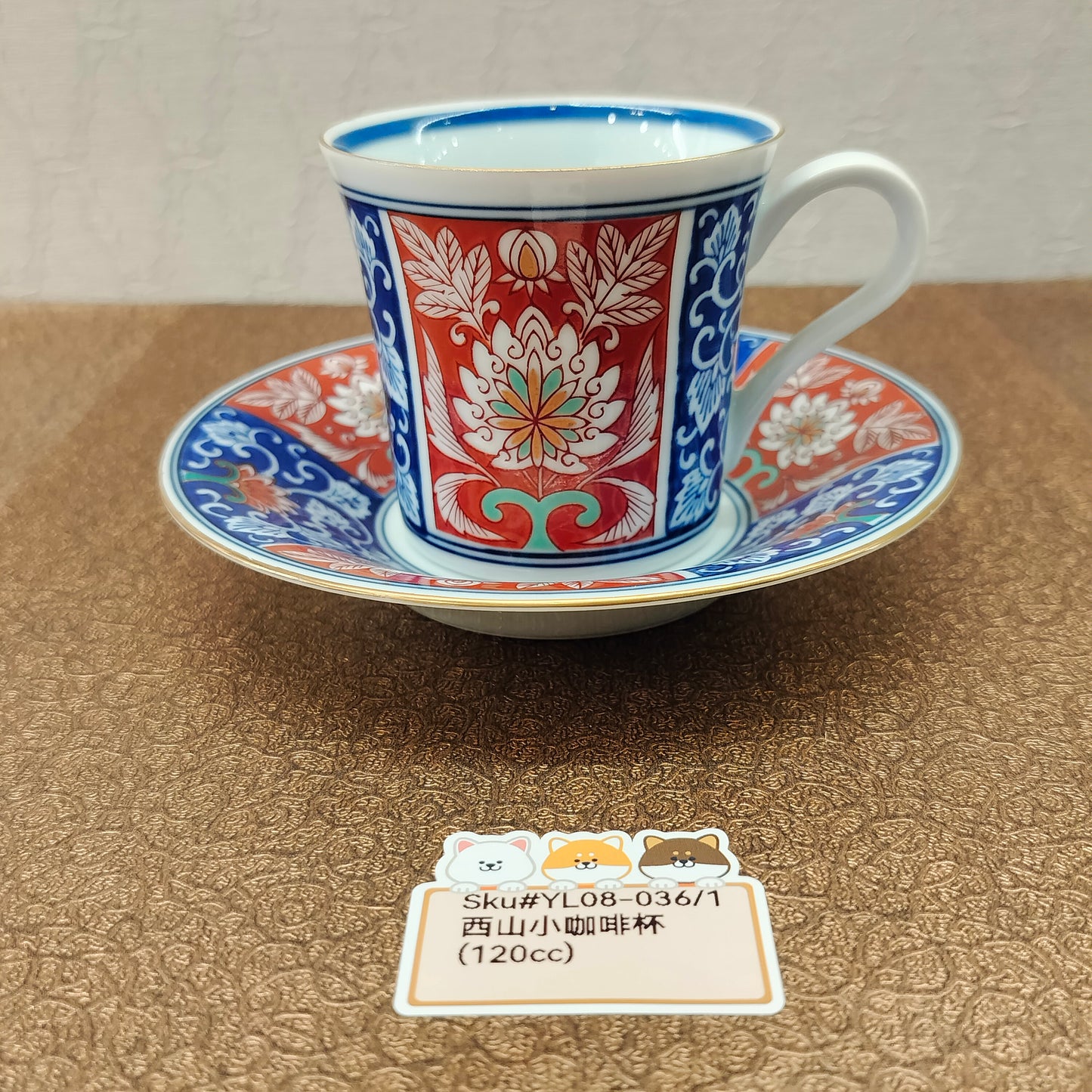 西山藍紅花圖案咖啡杯(SOLD)