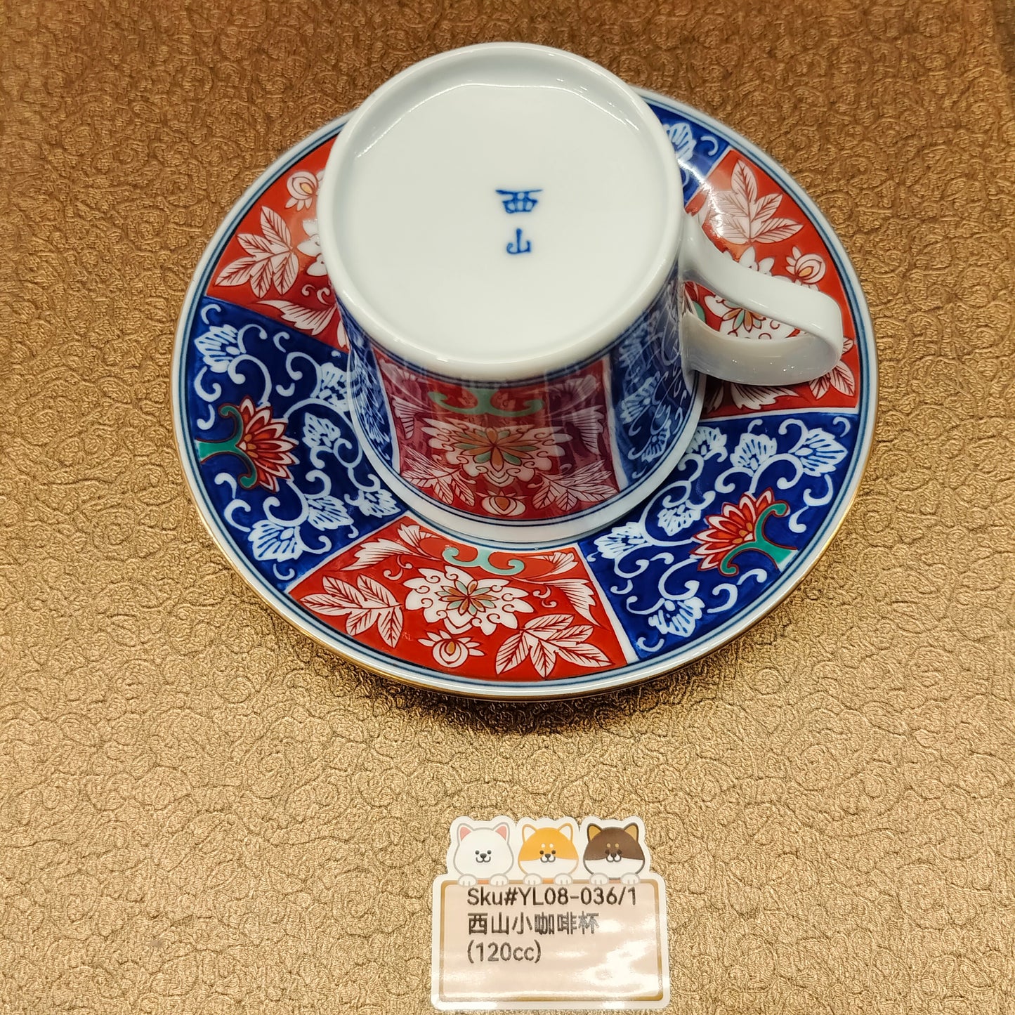 西山藍紅花圖案咖啡杯(SOLD)