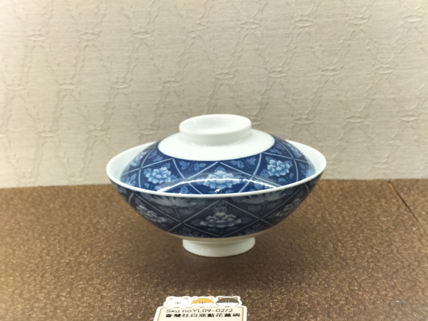 香蘭社白底藍花碗連蓋(SOLD)