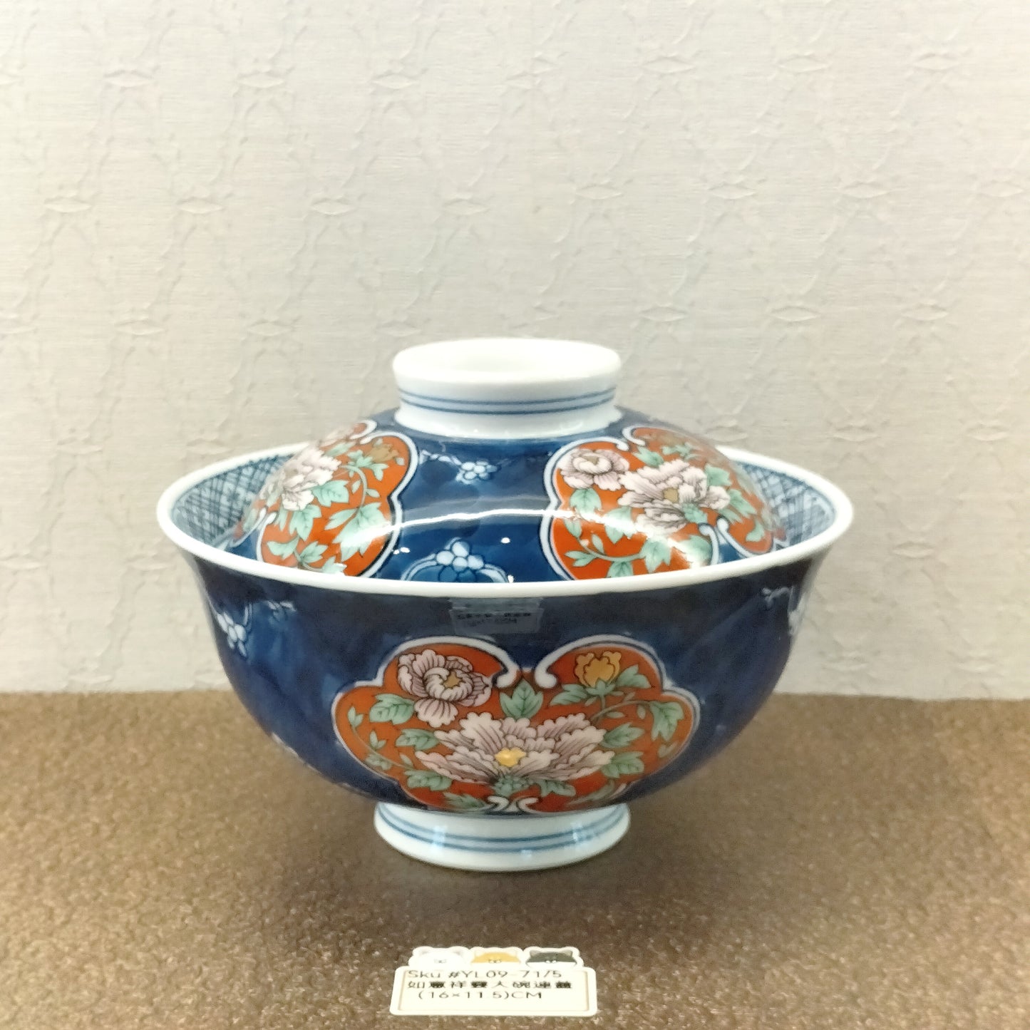 如意祥雲大碗連蓋(SOLD)