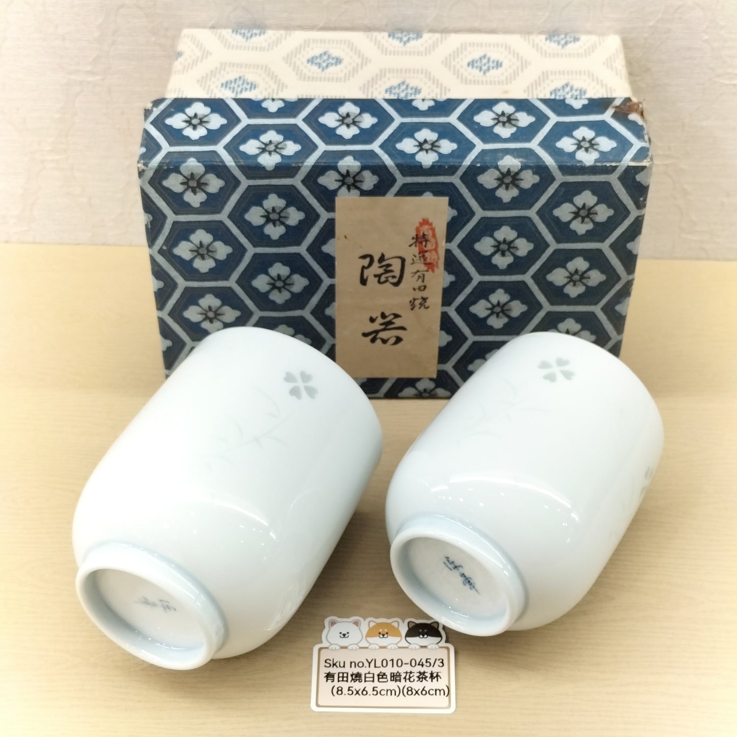 有田燒白色暗花茶杯(SOLD)