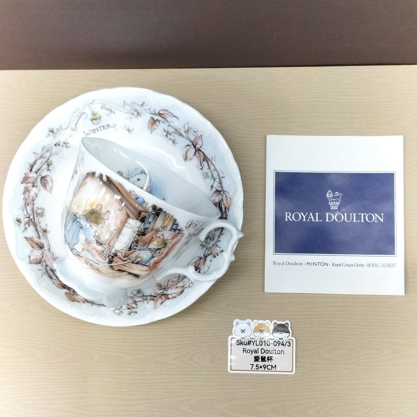 ROYAL DOULTON 愛鼠杯(已售)