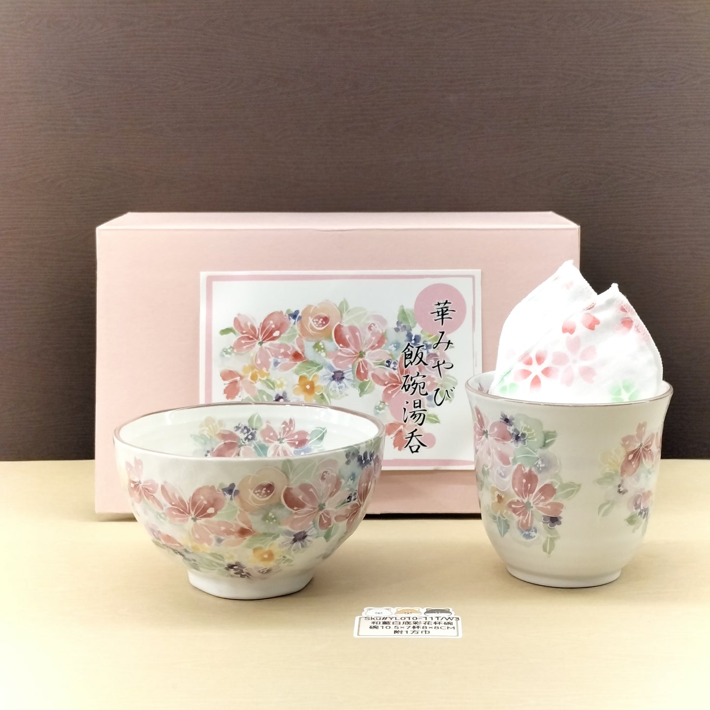 和藍白底彩花杯碗(SOLD)