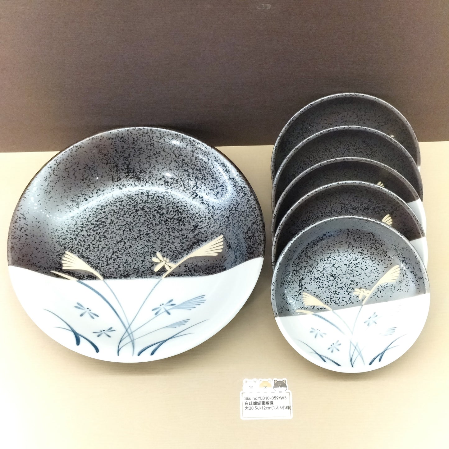 白咖蜻蜓圖案碟(SOLD)