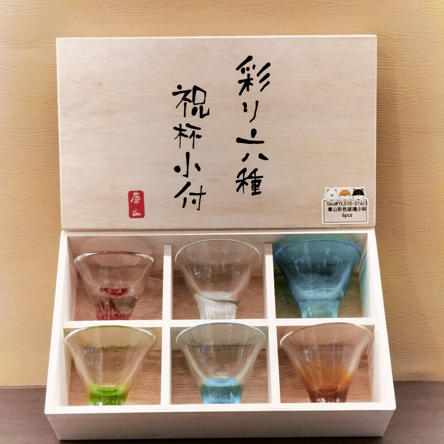 庫山彩色玻璃小杯(已售)