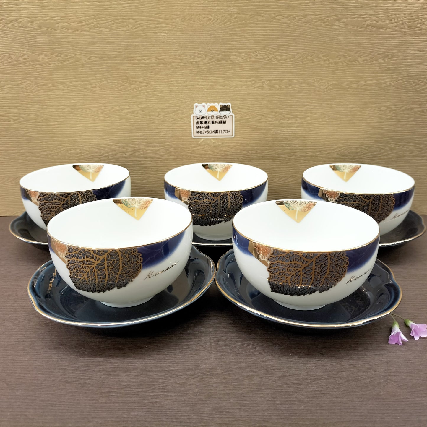 金葉湯吞藍托碟組(已售)