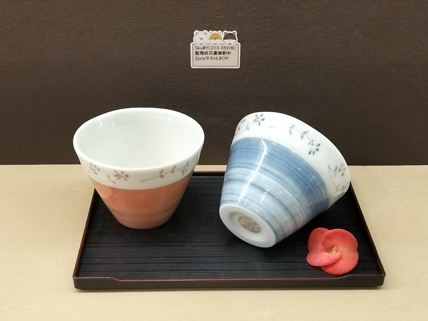 藍橙碎花圖案對杯(已售)