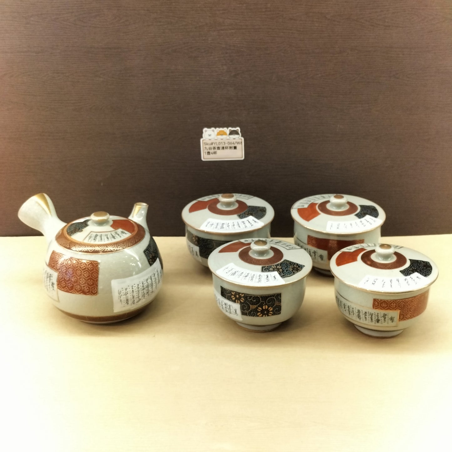 九谷茶壺連杯附蓋(已售)