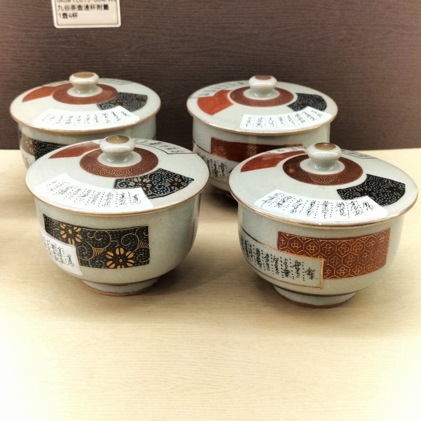 九谷茶壺連杯附蓋(已售)