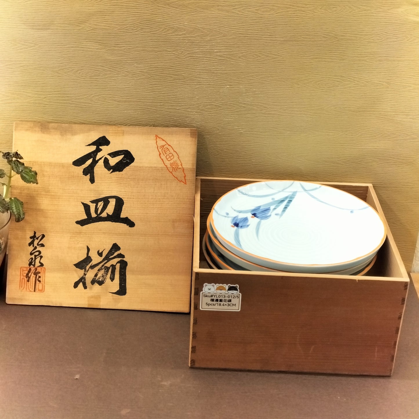 橙邊藍花碟(已售)