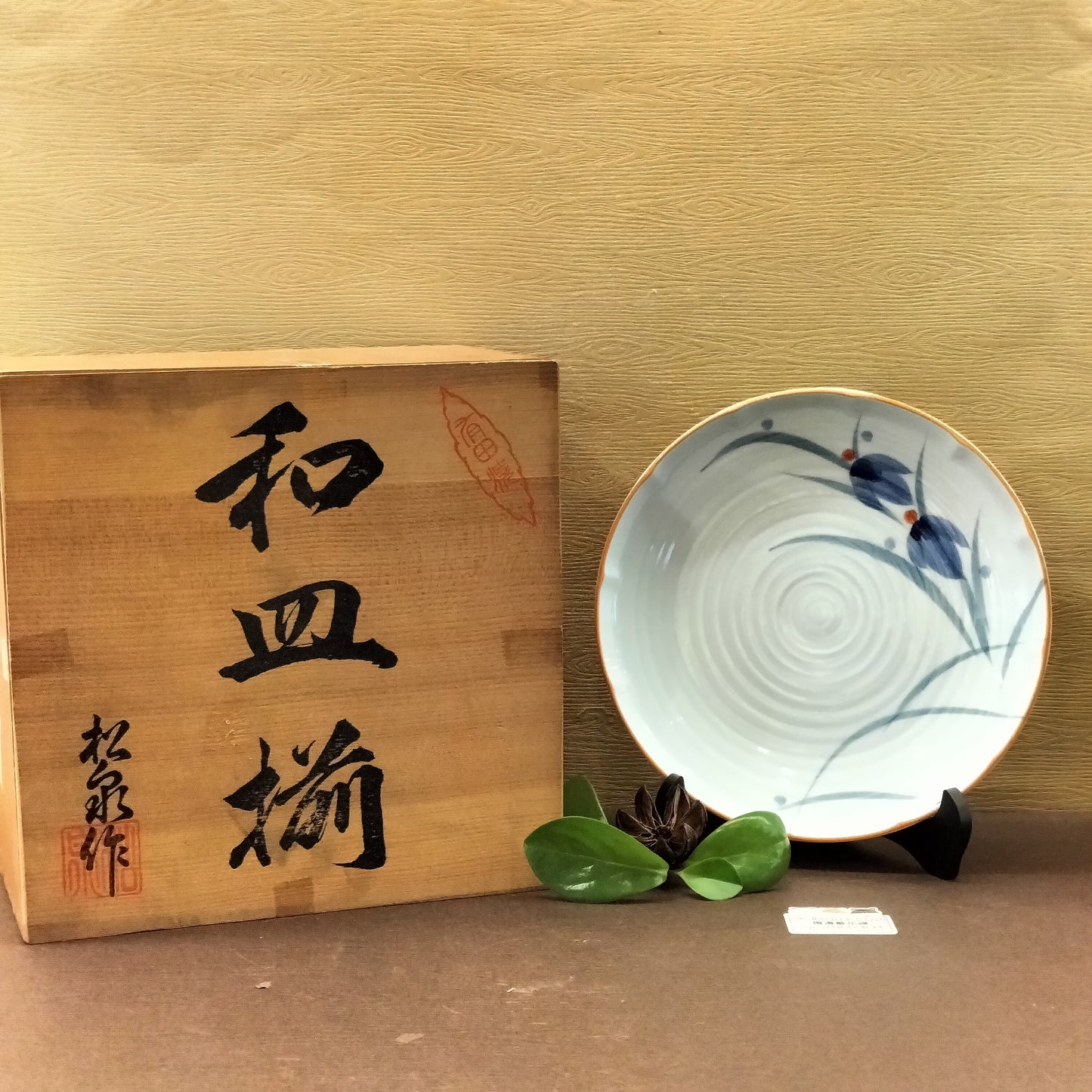 橙邊藍花碟(已售)