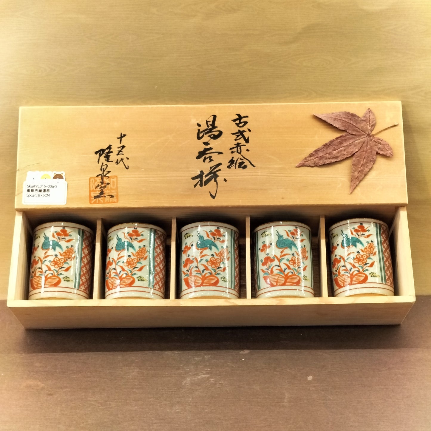 YL015-036(已售)