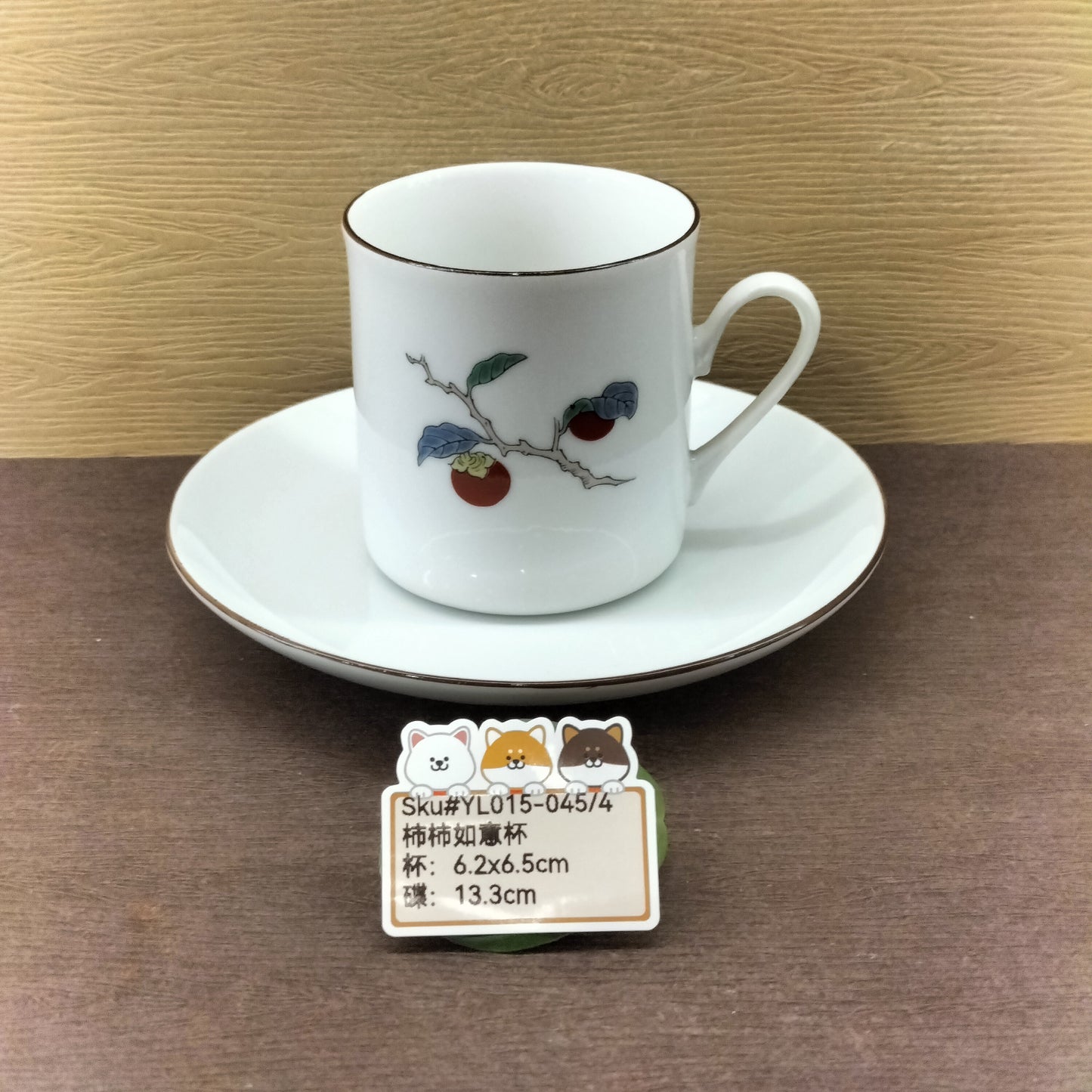 YL015-045(已售)