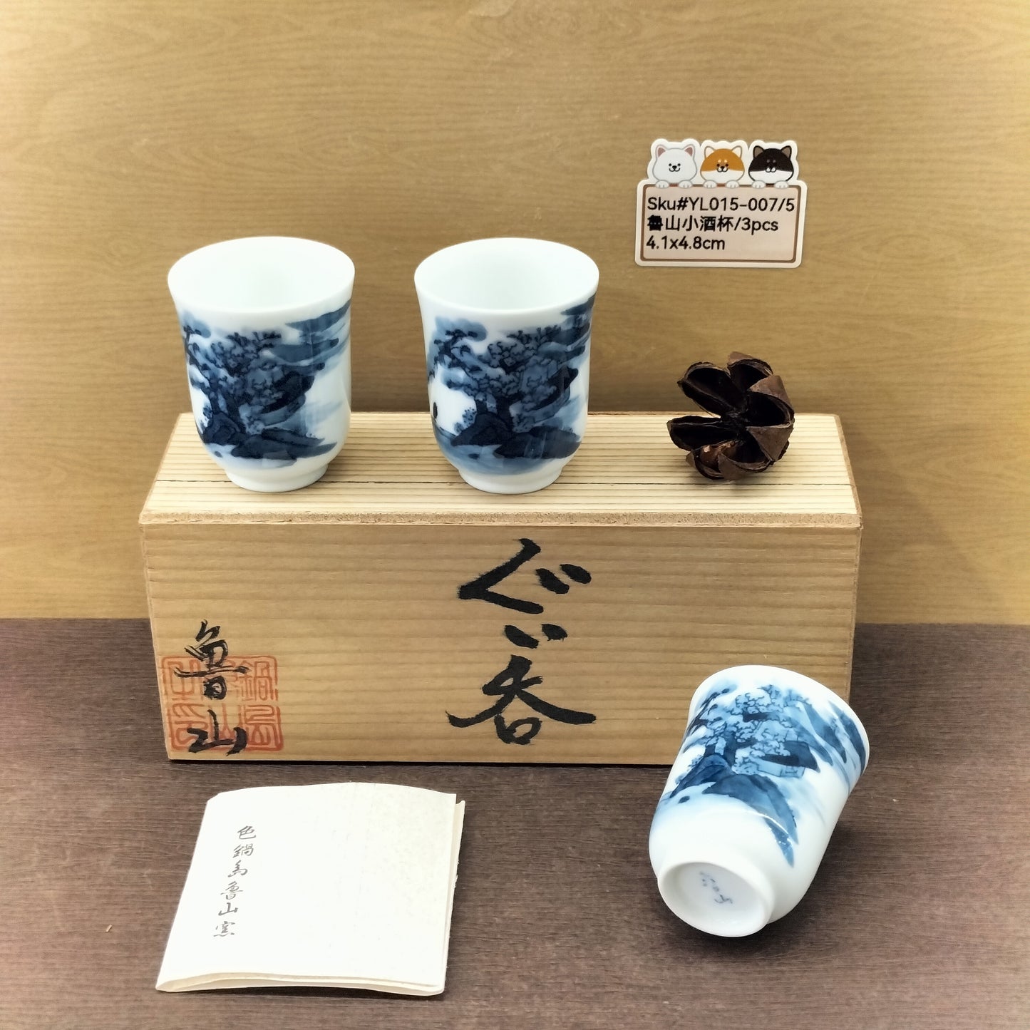 YL015-007(已售)