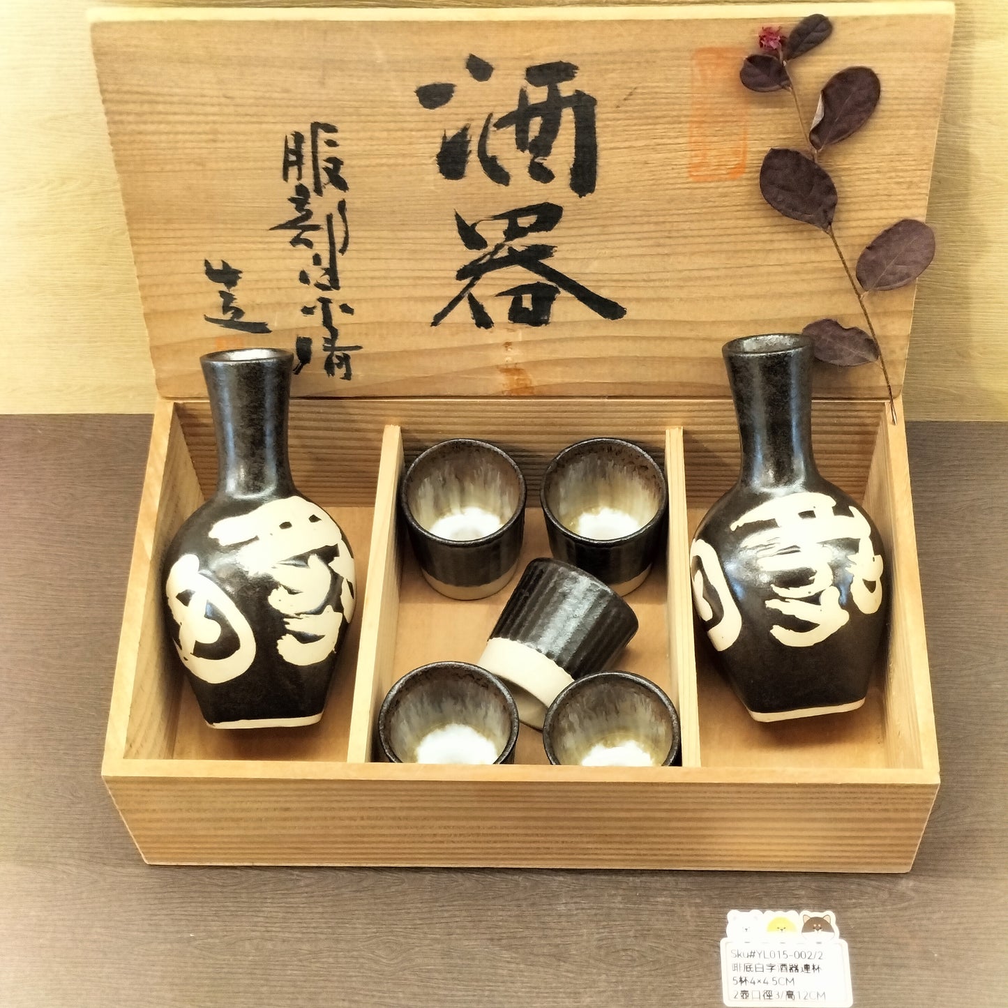 YL015-002(已售)