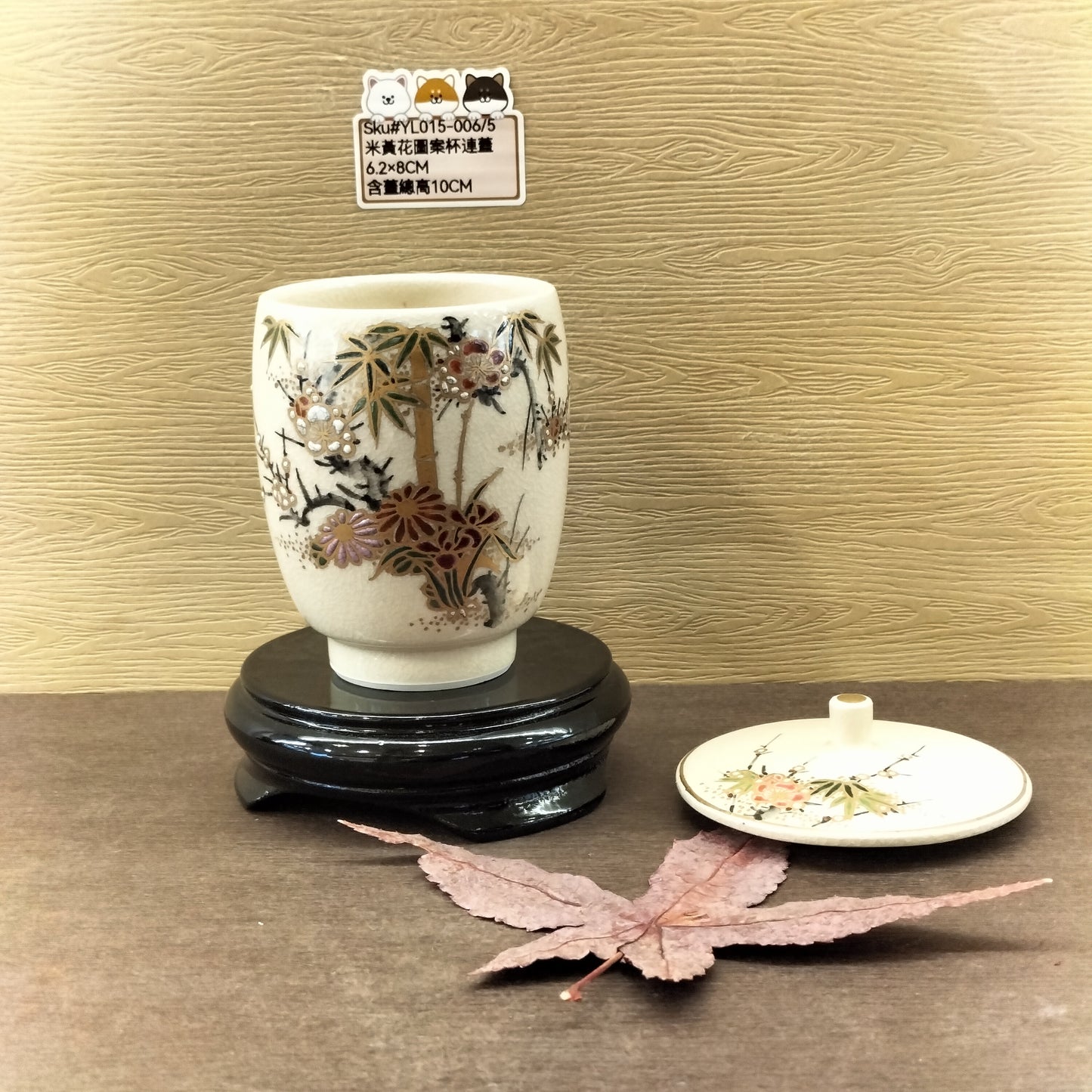 YL015-006(已售)