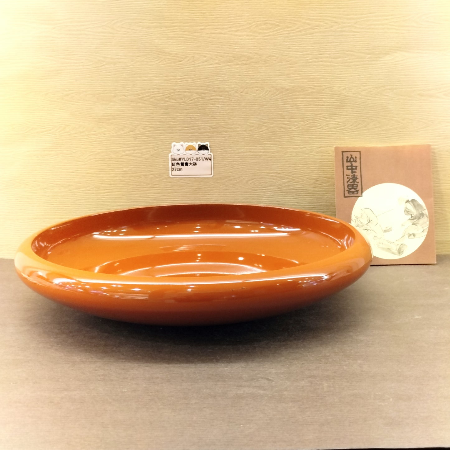YL017-051(已售)