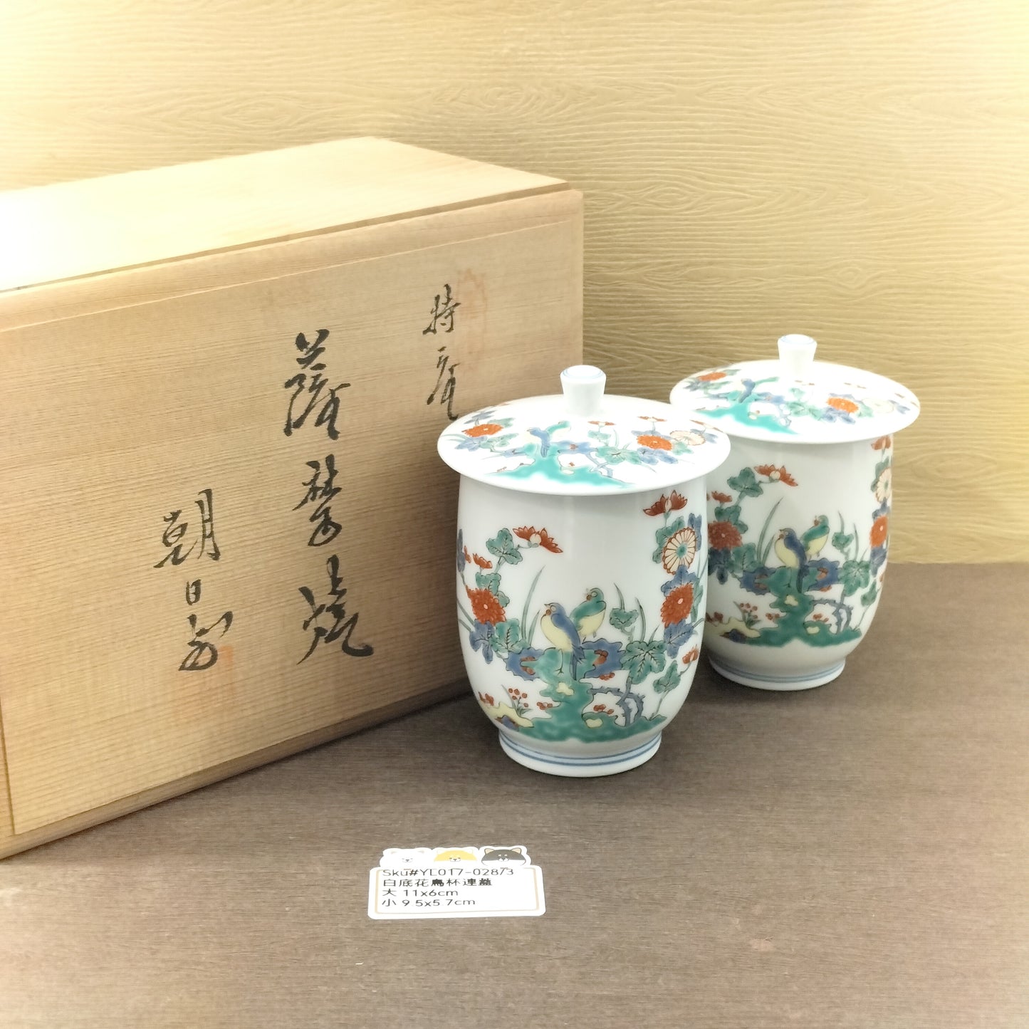 YL017-028(已售)