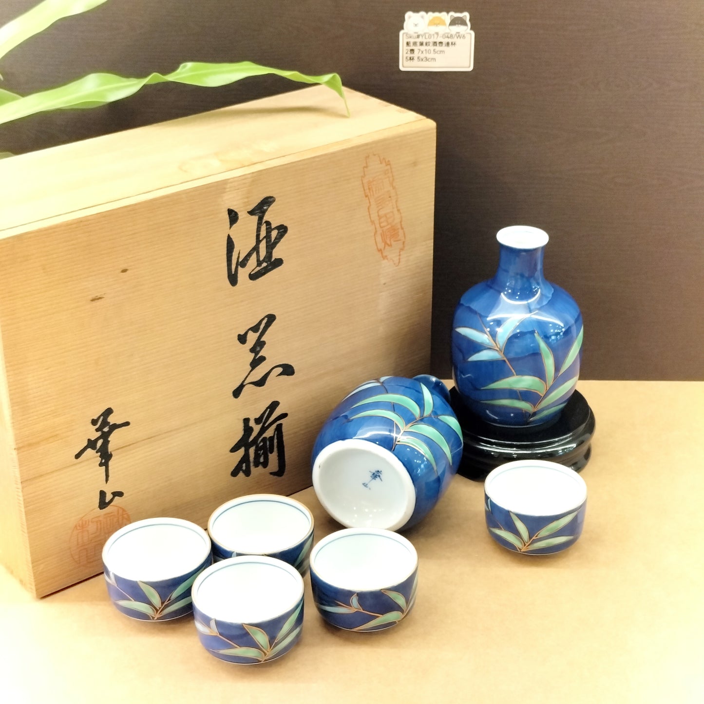 YL017-048(已售)