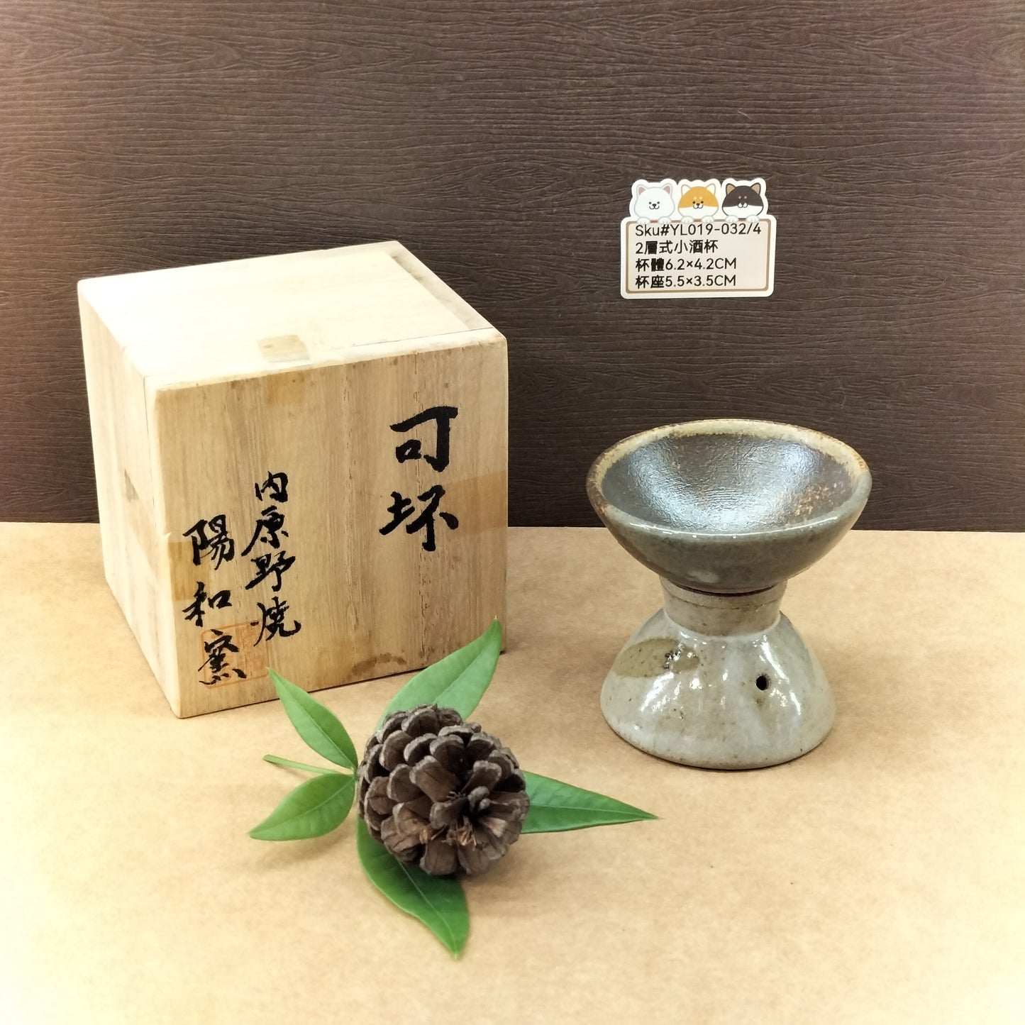 YL019-032(已售)
