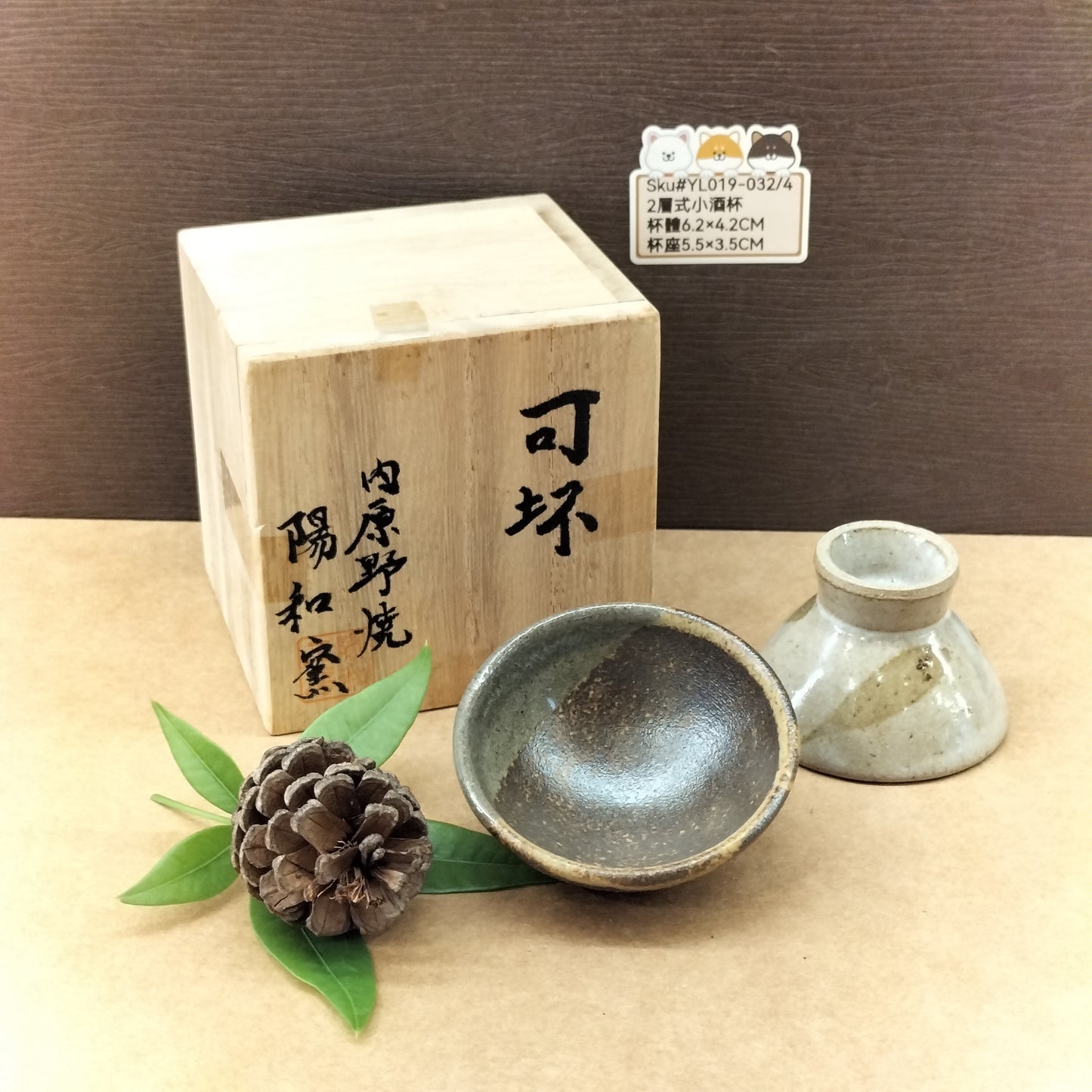 YL019-032(已售)