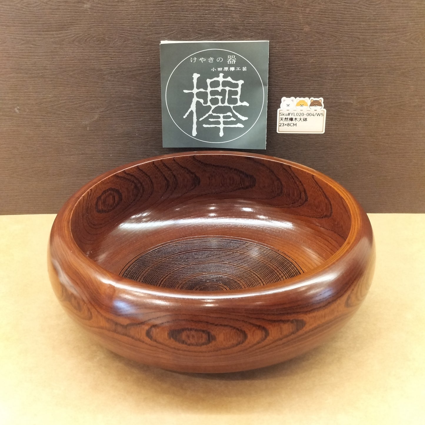 YL020-004(已售)