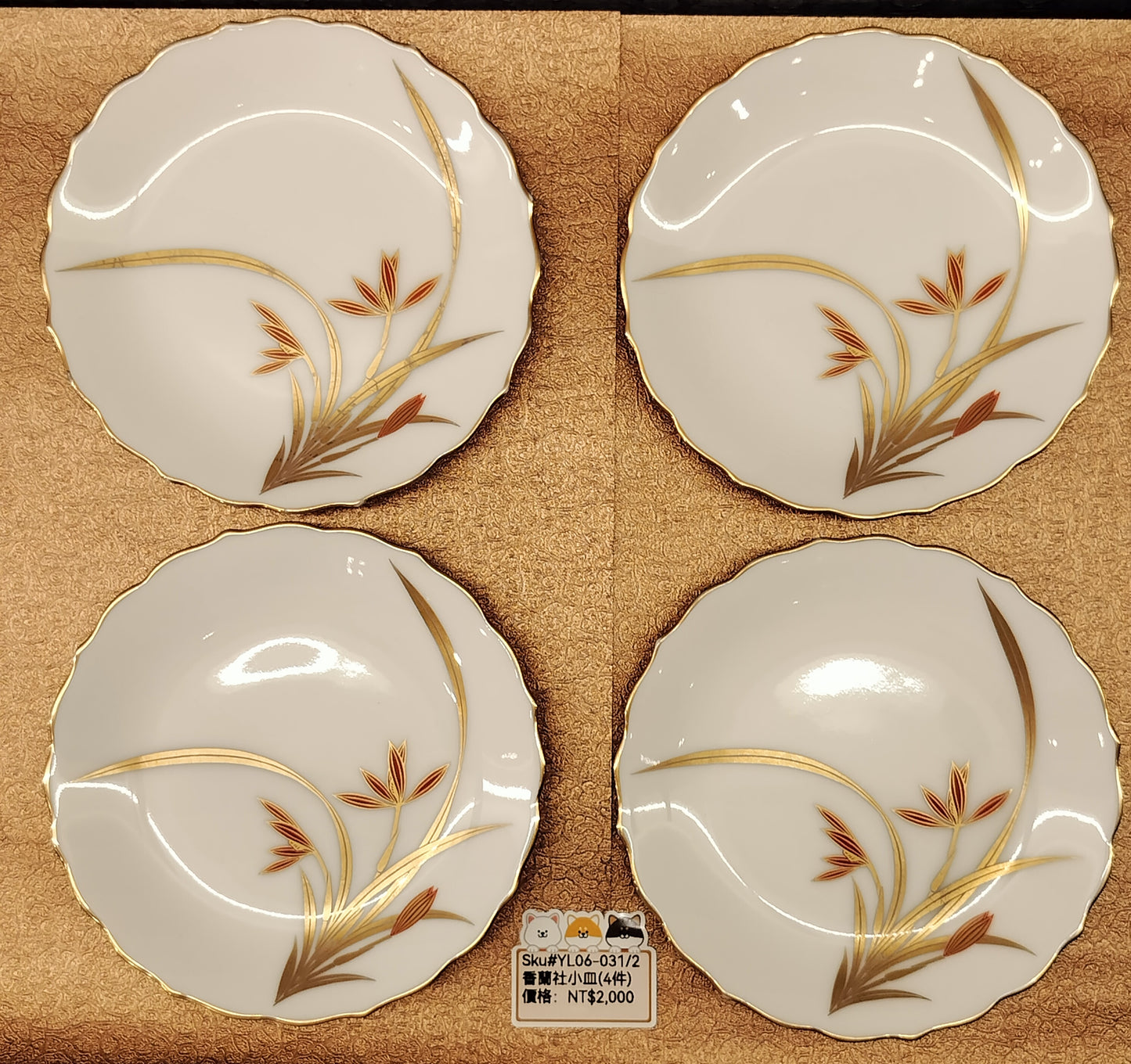 香蘭社橙色花圖案13cm小碟4pcs(SOLD)