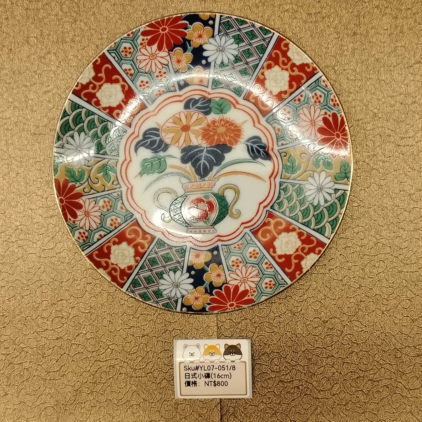 彩色花圖案小碟16CM(SOLD)