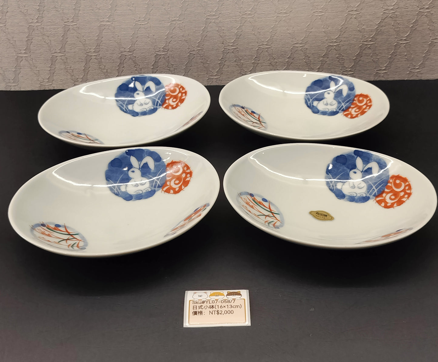 白兔圖案小碟16CM-4PCS