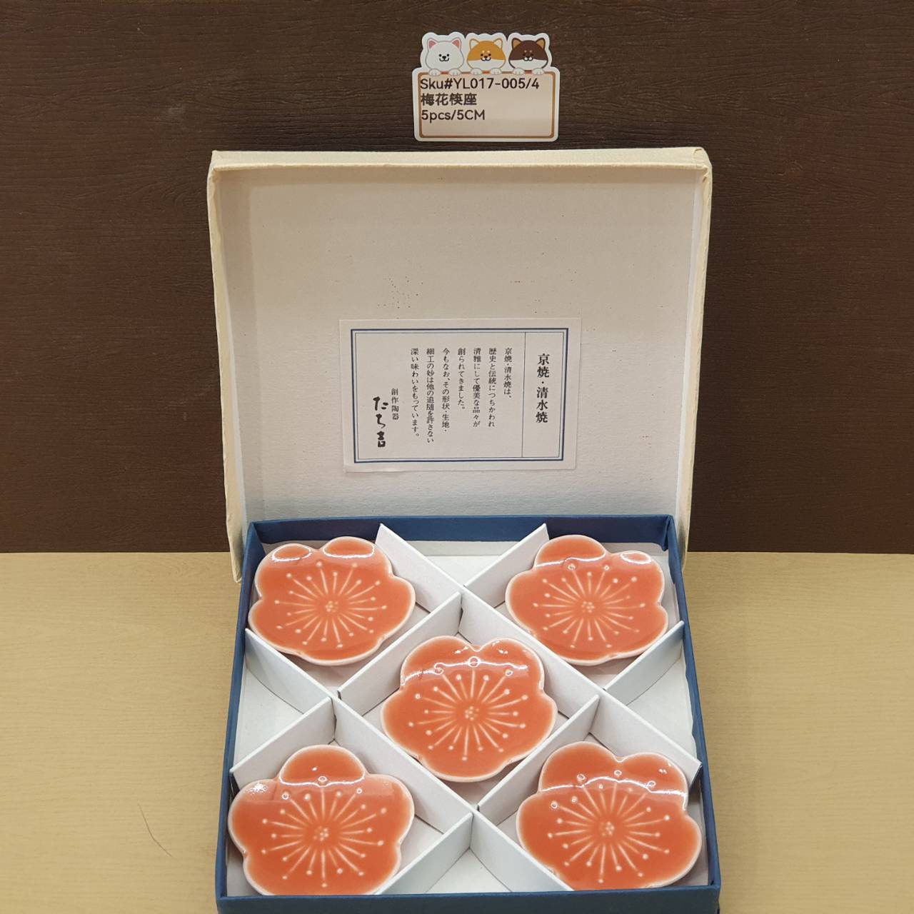 YL017-005(已售)