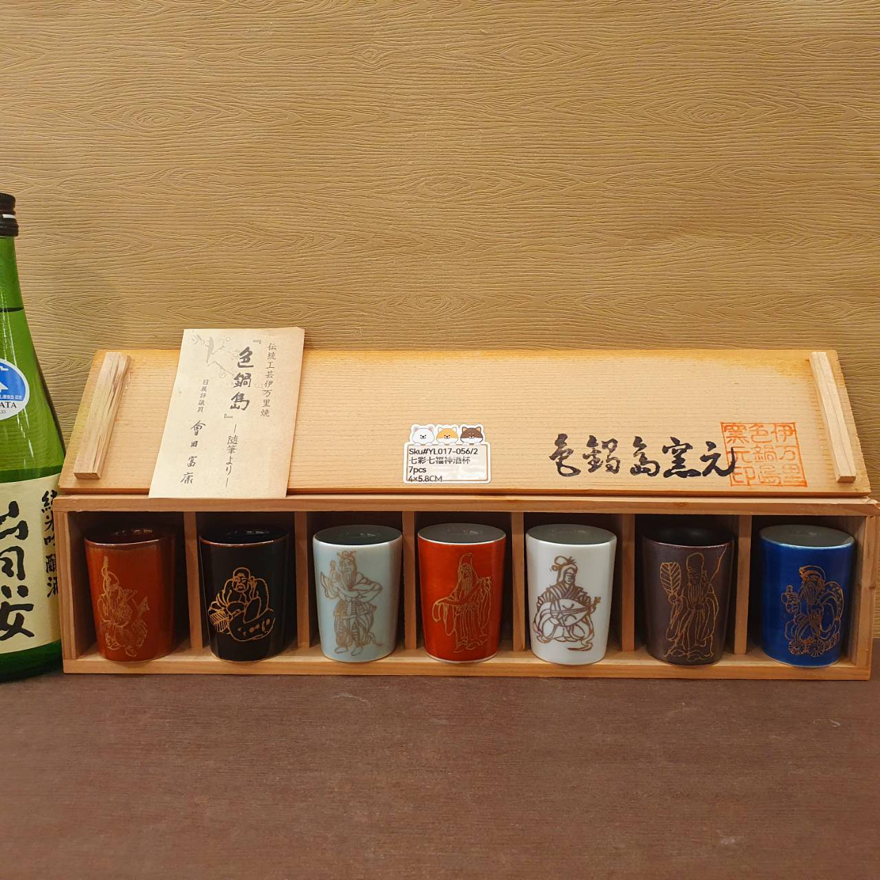YL017-056(已售)