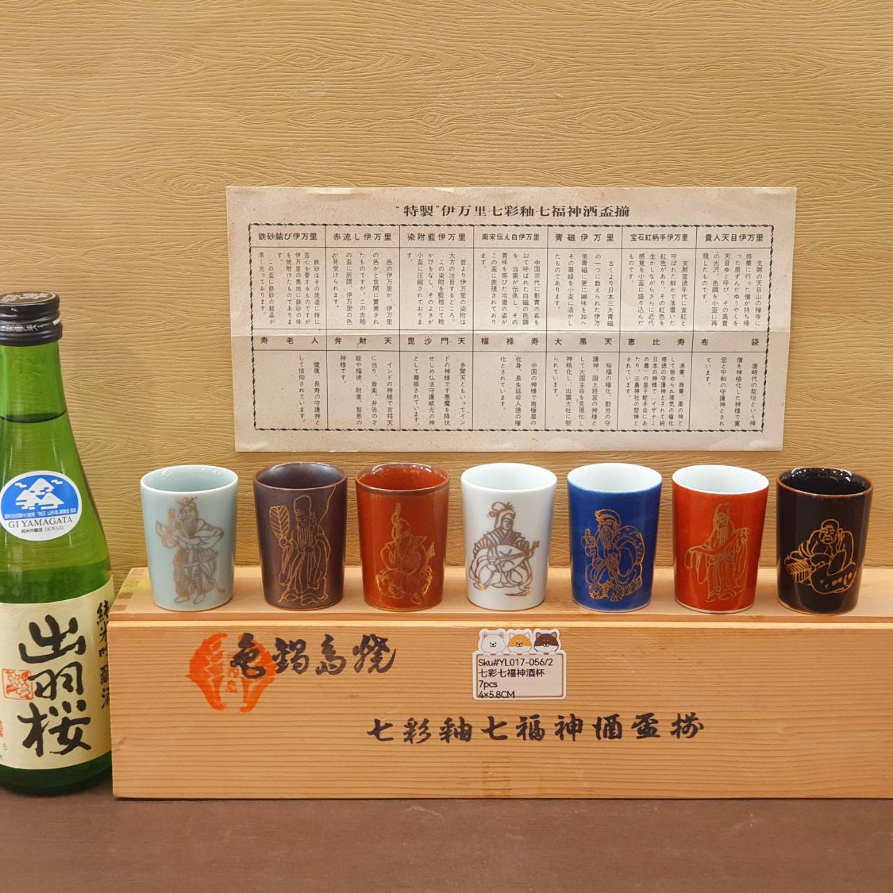 YL017-056(已售)