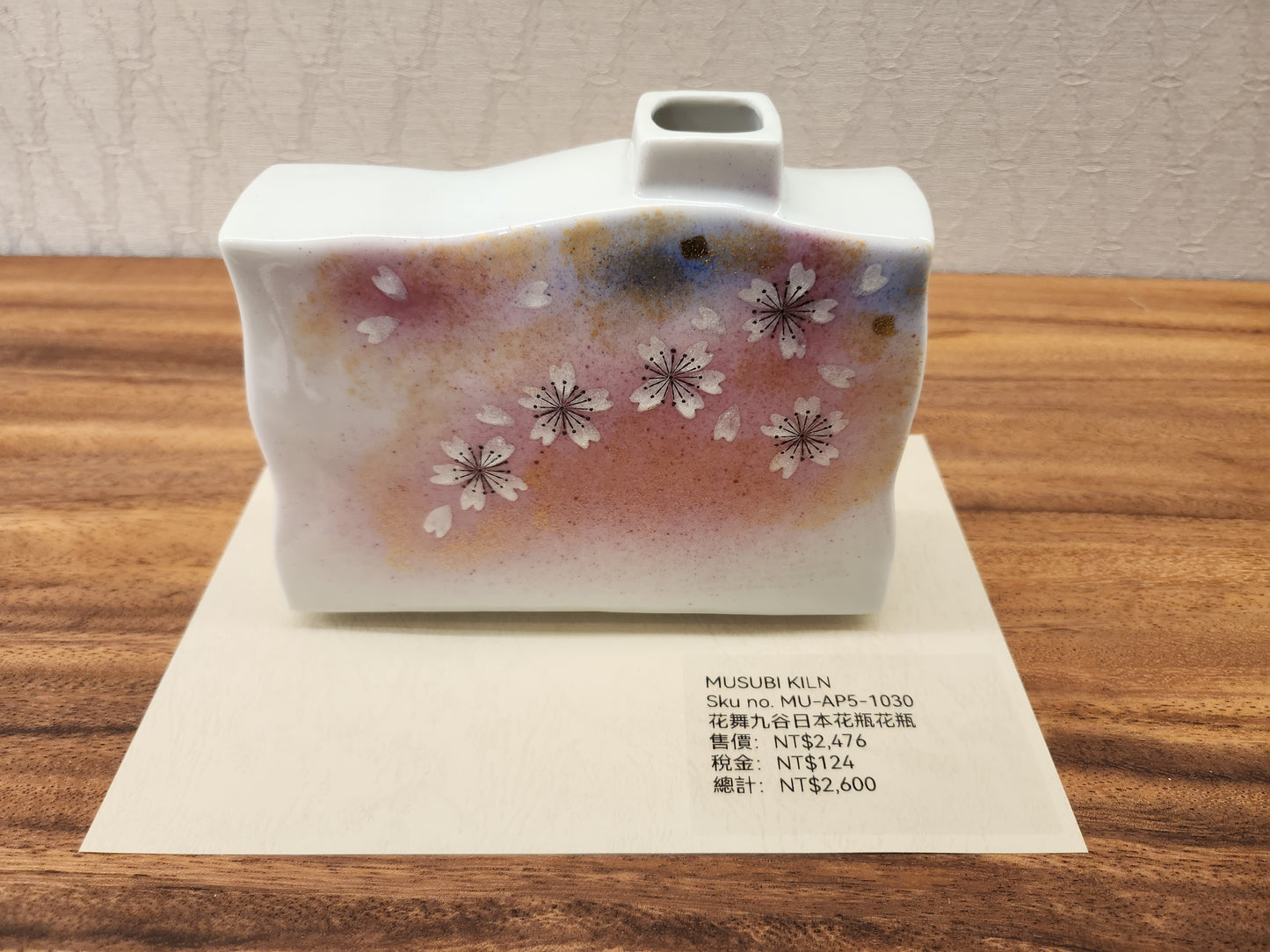 花舞九谷日本花瓶 12.5 厘米(SOLD)