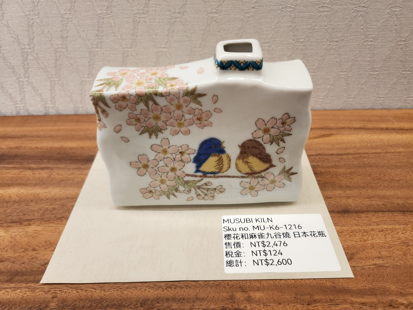 櫻花和麻雀九谷日本花瓶(SOLD)